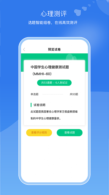 亥步智体app图2