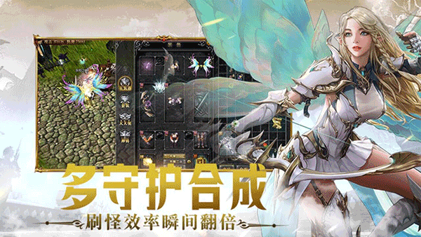光明使者果盘版图1