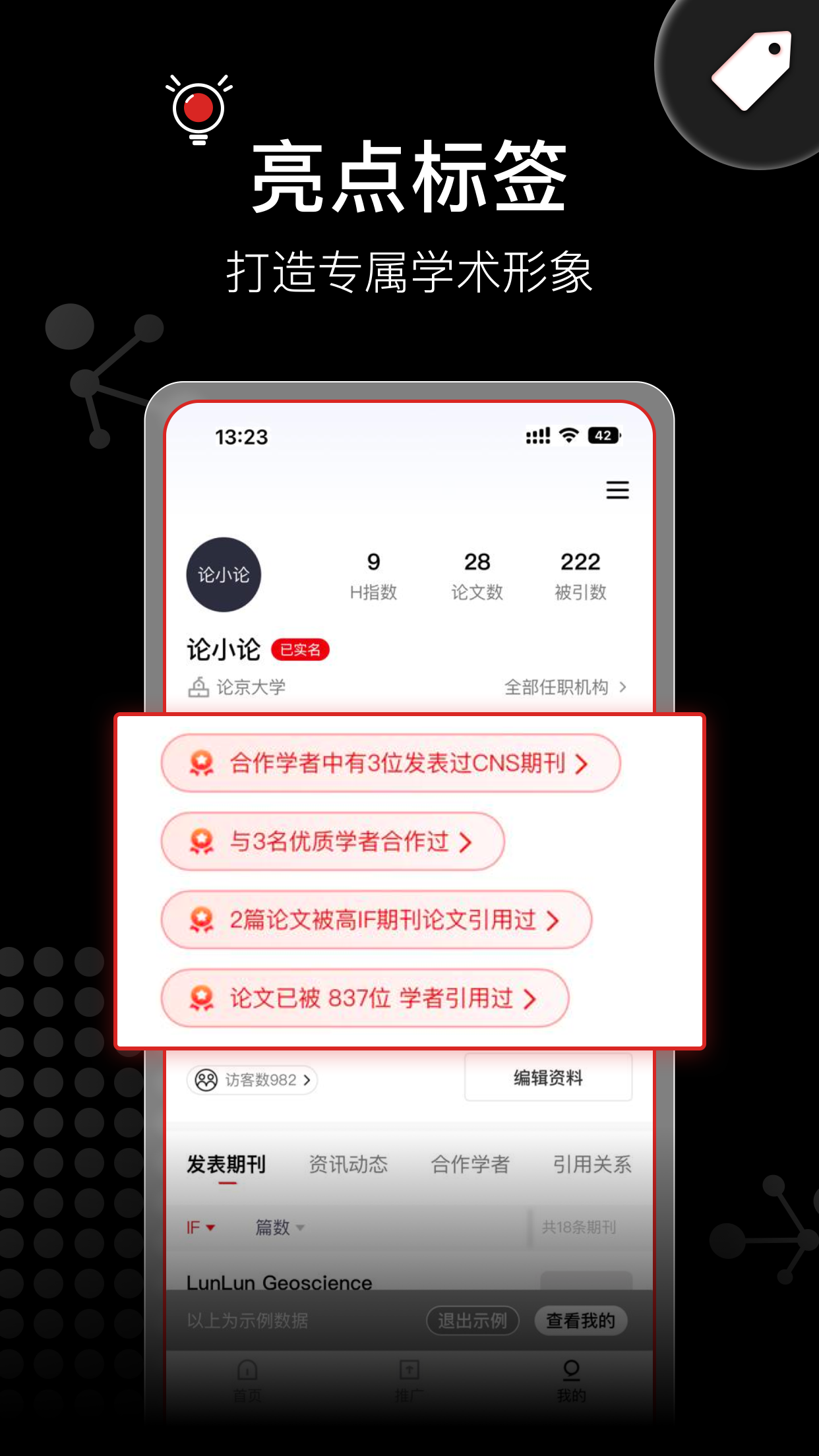 论论app图1
