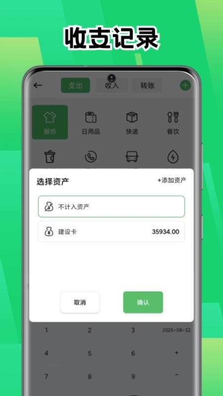 Pi账本app