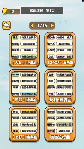 不要过来呀安卓版图1