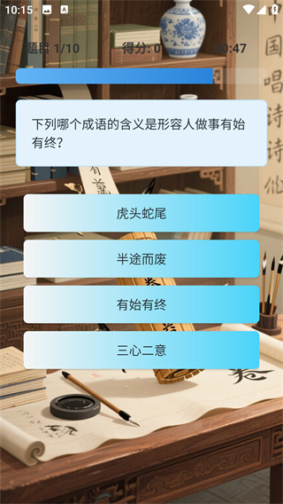 快乐成语大全游戏图2