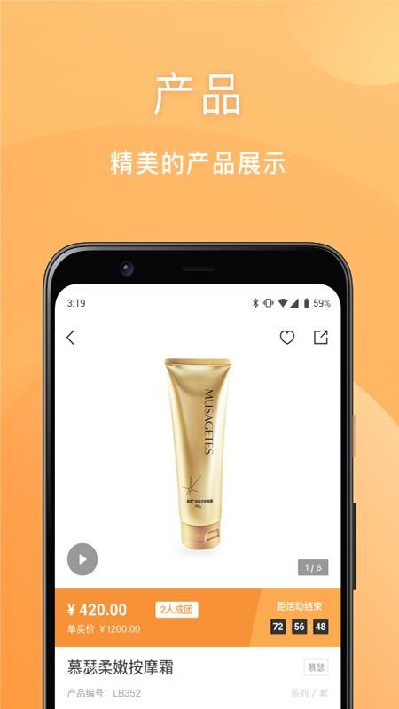 安然商城app图3