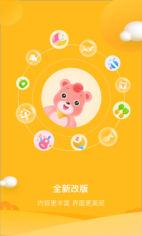 六一儿童最新版