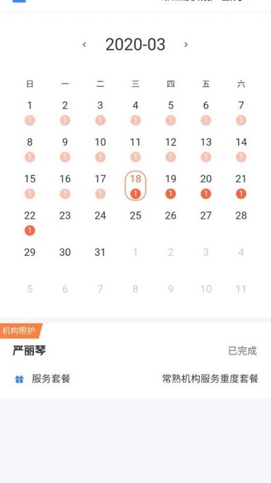 常熟长护险app图2