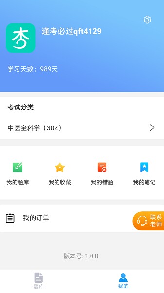 杏田医学app图1