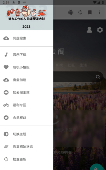 知云阁软件图1