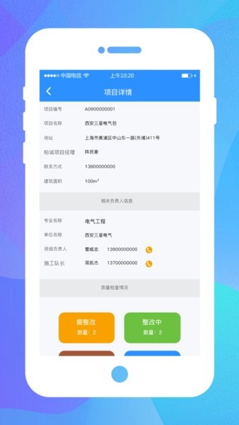 技工管理app图2