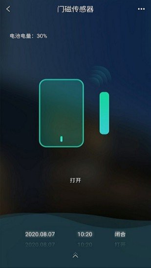 方正智能app图4