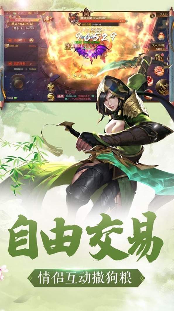 茅山志异最新版图3