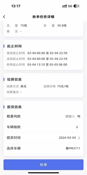 云港通app图1