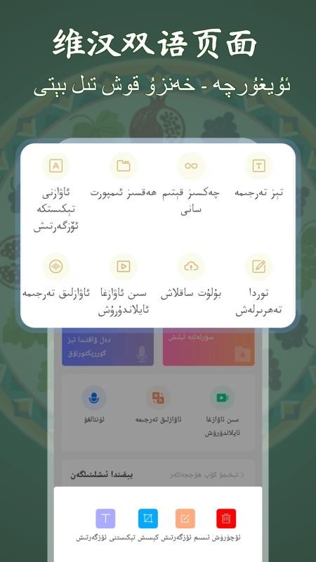 维语录音转写大师app