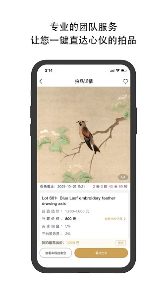 焱十一app图1