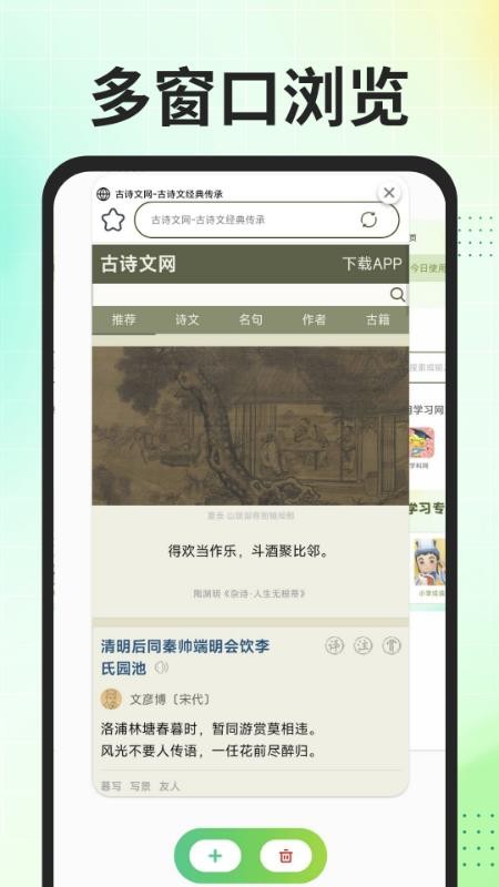 Gule浏览器app图3