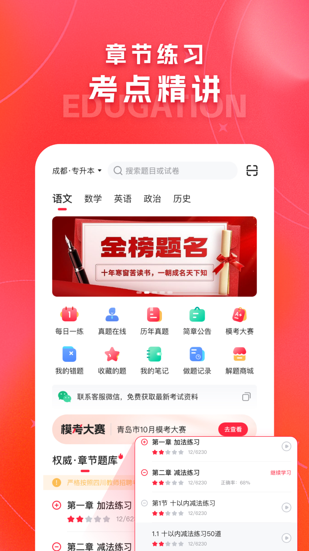 解题猫手机版图1