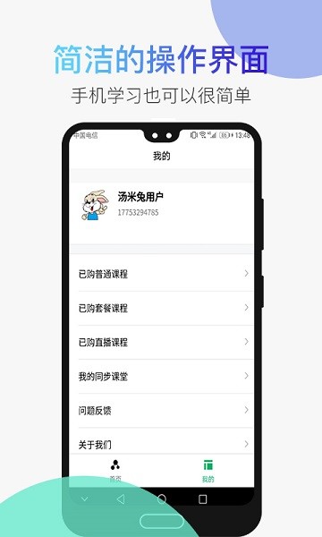 小谱子app