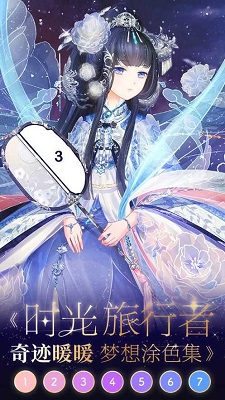古风涂色游戏图3