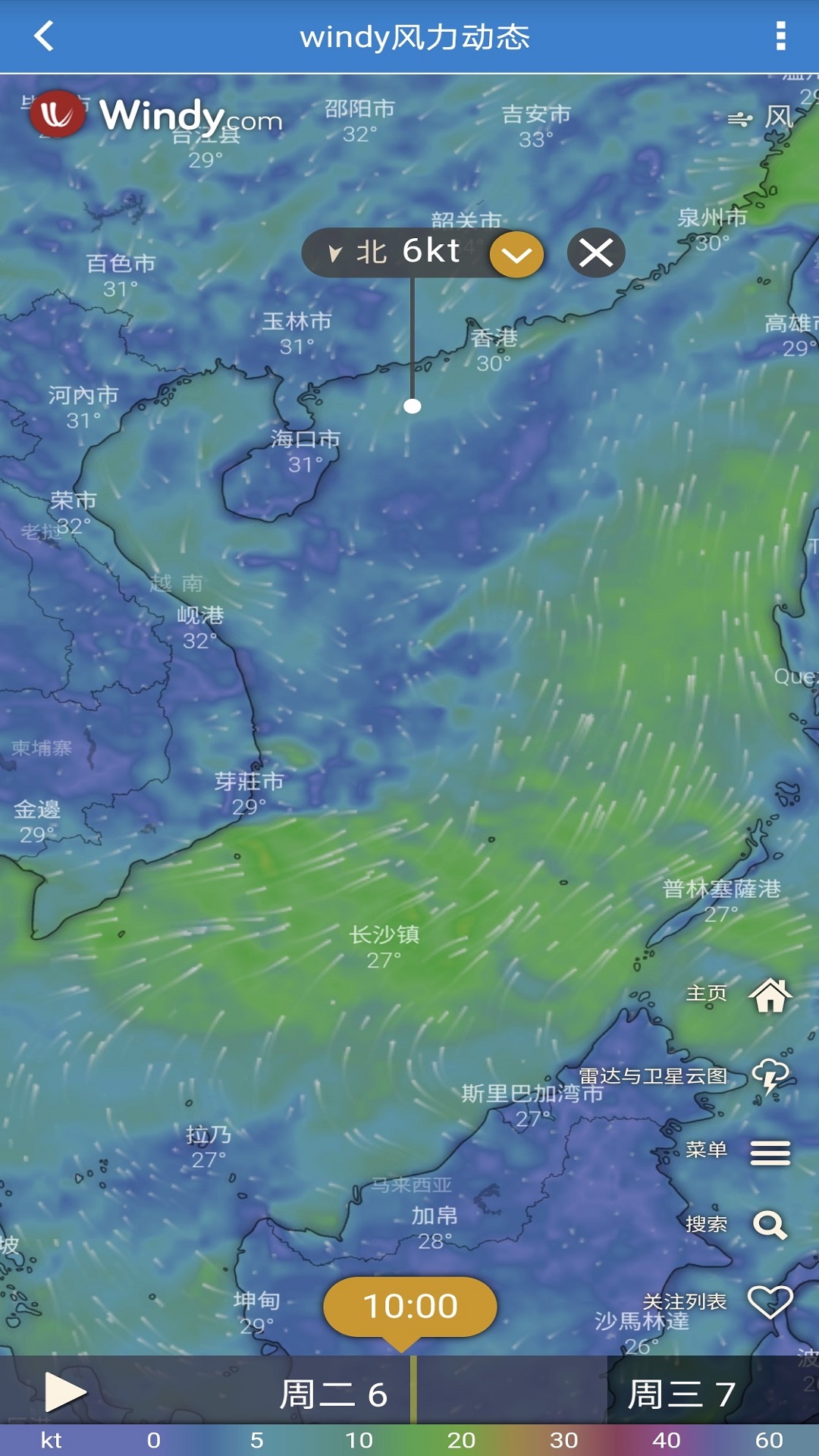 海洋天气手机版图2