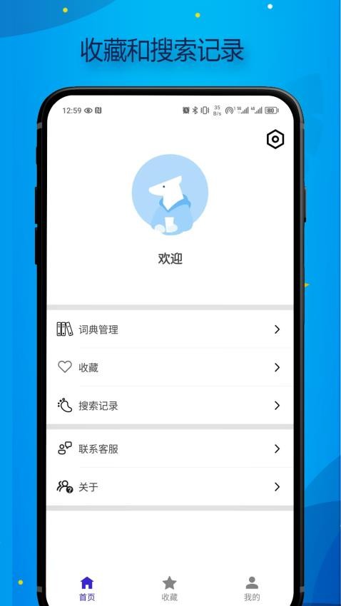 Bilik词典app