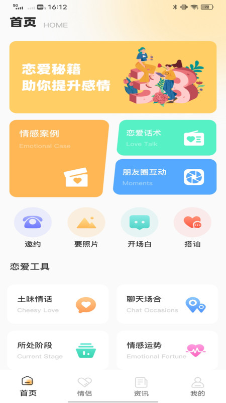推陌软件图4