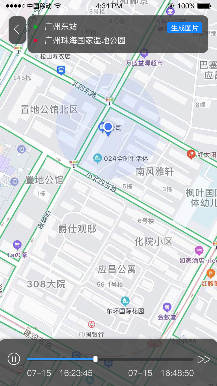 智能互联DVR手机版