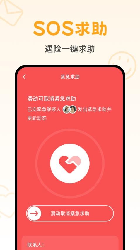 嘿在app图1