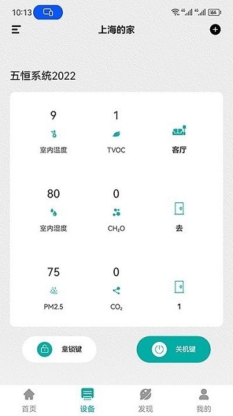 dB全空气app