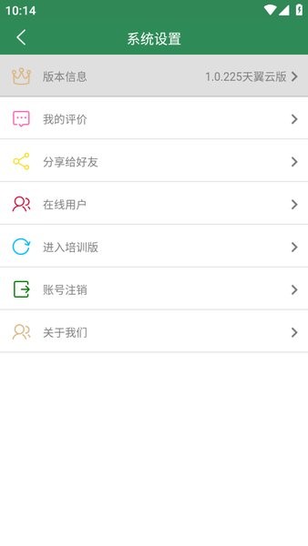 动监e通app图3