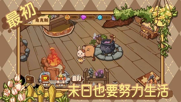 最初游戏图3