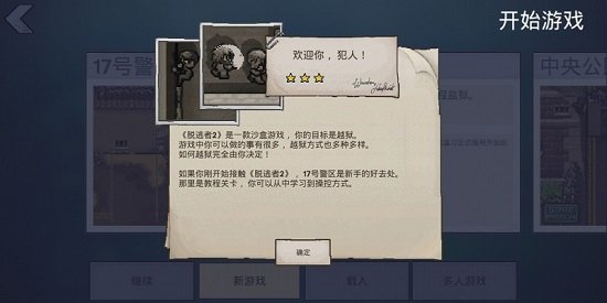 小小矿商图2