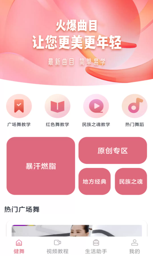 健舞达人软件图1