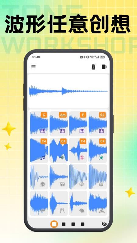 声波创想师app图3