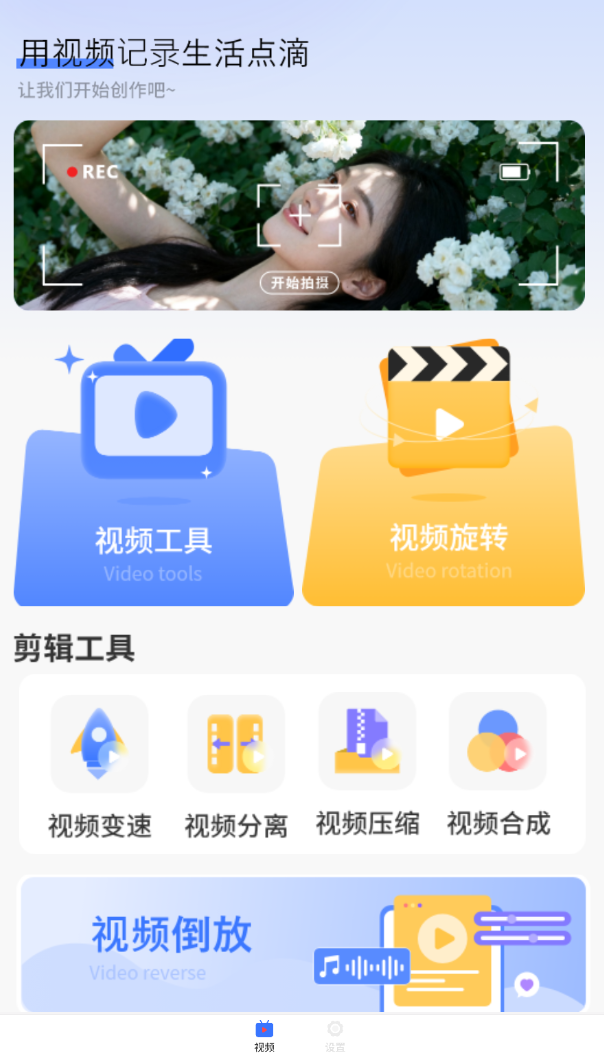 短视频去水印小工具软件