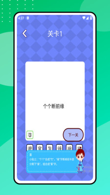 接龙管家app图3