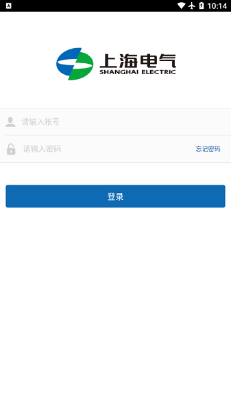 电气通app图2
