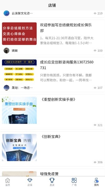 流水思考app