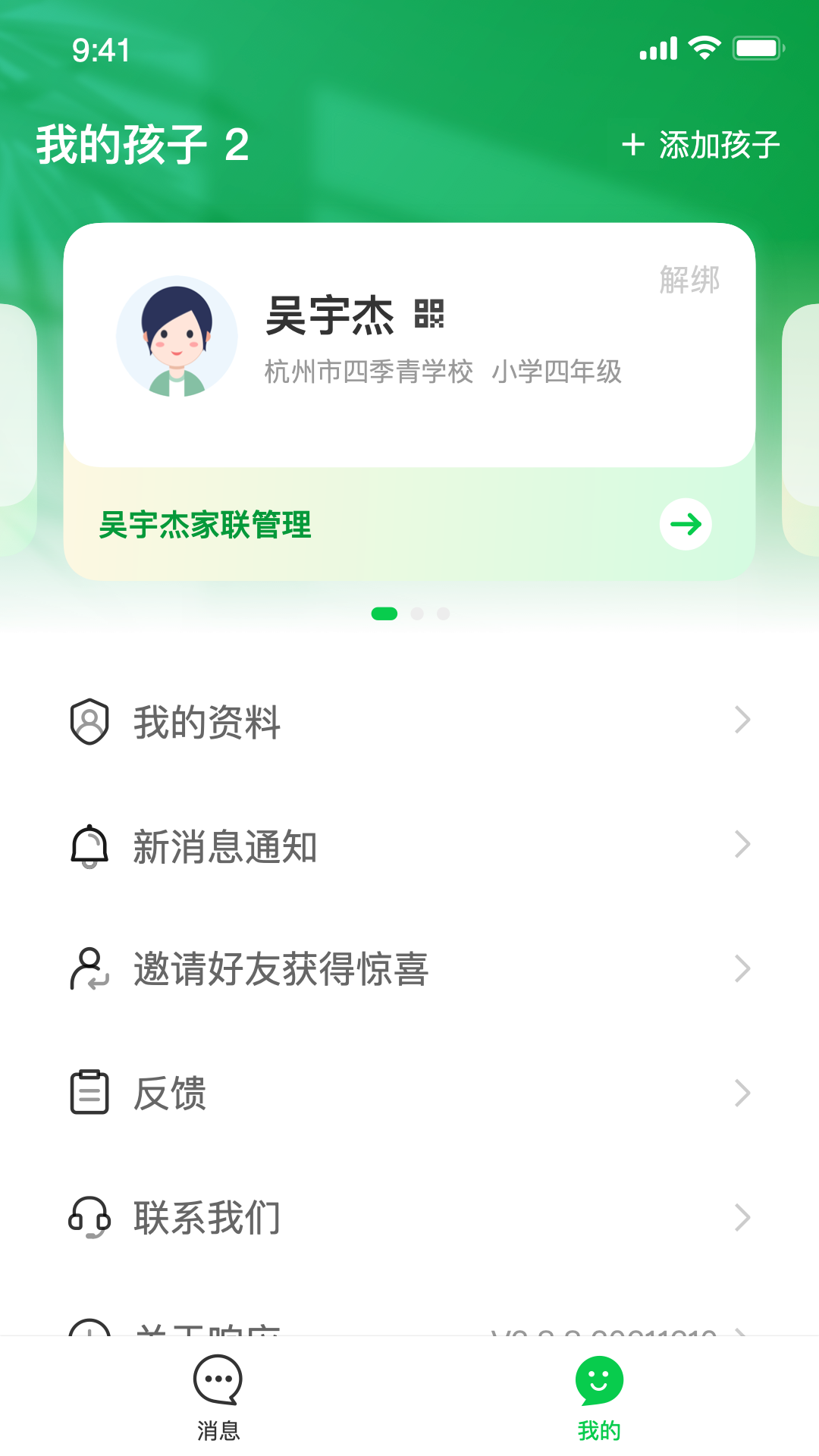 响应app图2