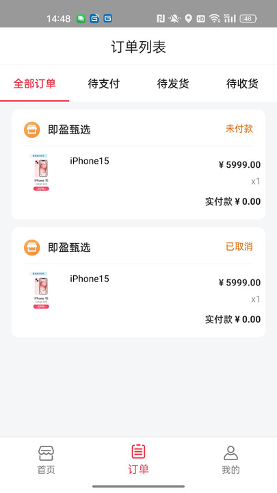 超G购app图2