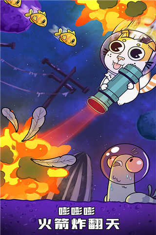 火箭兔快射游戏九游版