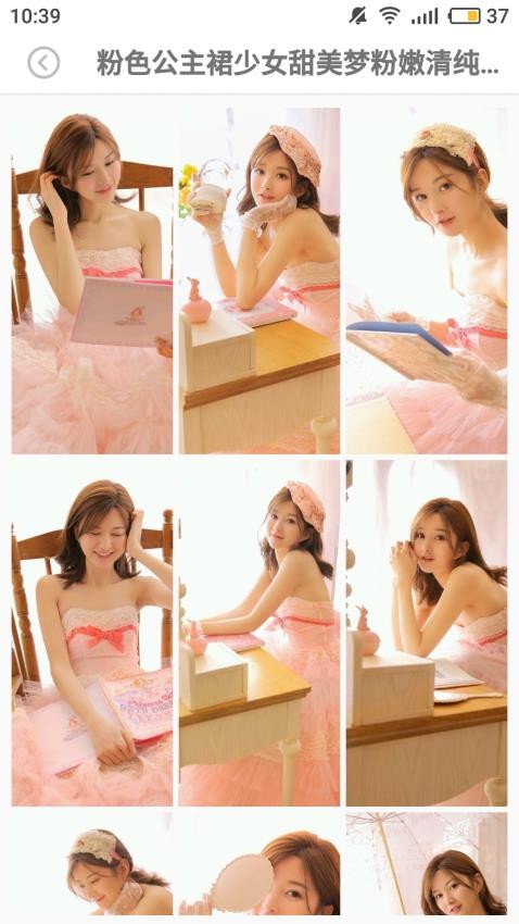 美美图片app