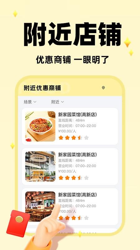 快捷闪付助手app图1