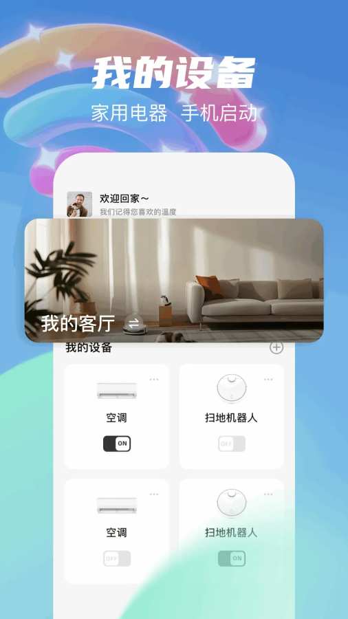 无线网万能钥匙app图2