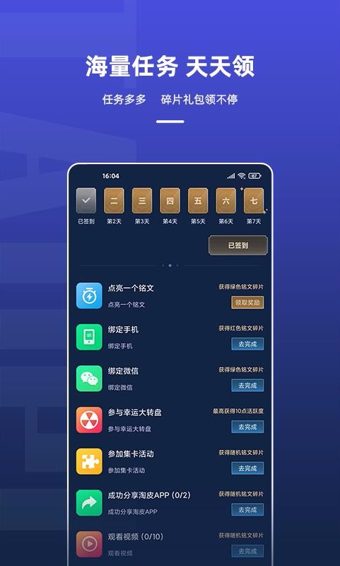 淘皮app图1