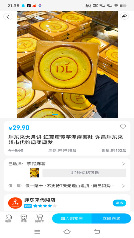 厷享商城app