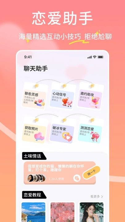 丝瓜蜜语app图3