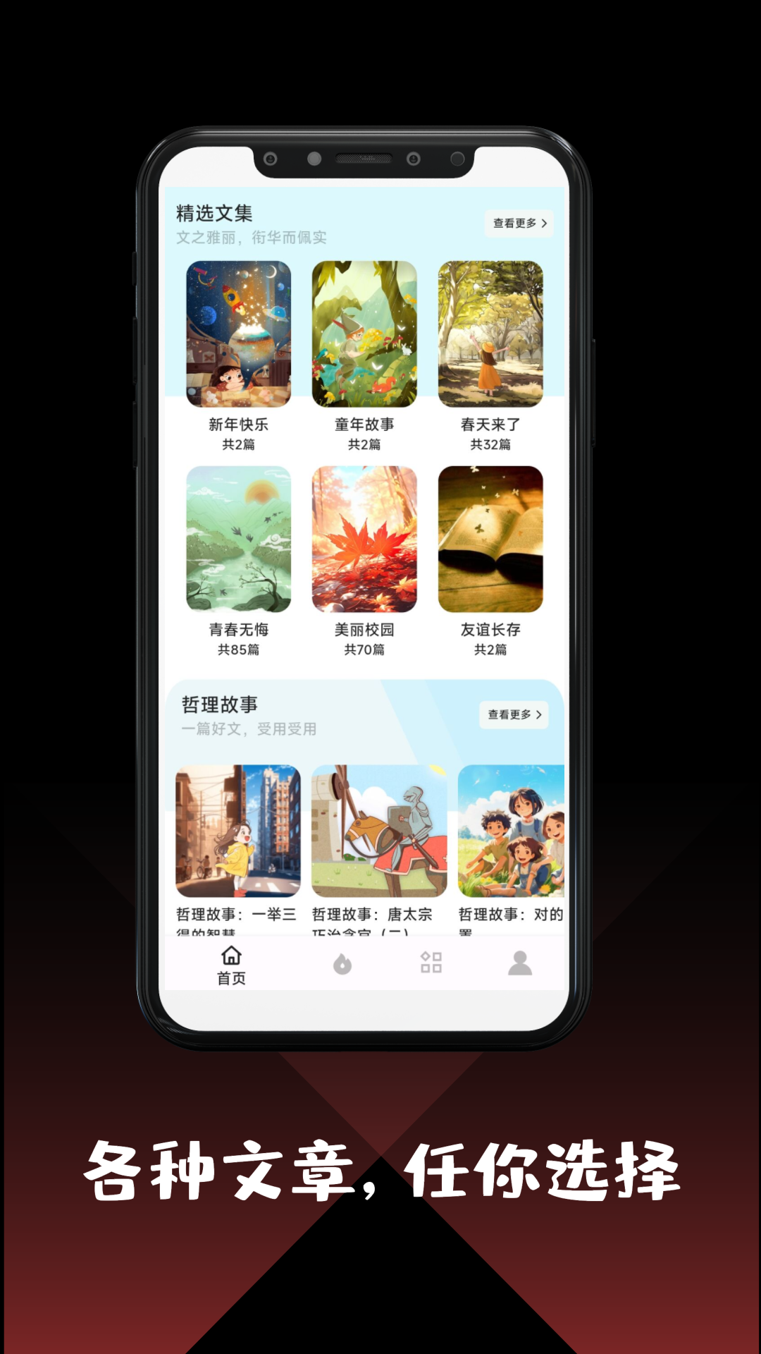 作文大全app图1