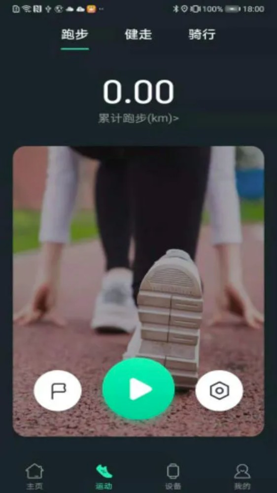 LiveFit手机版图3