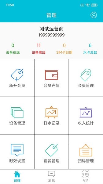 水芯云app图3