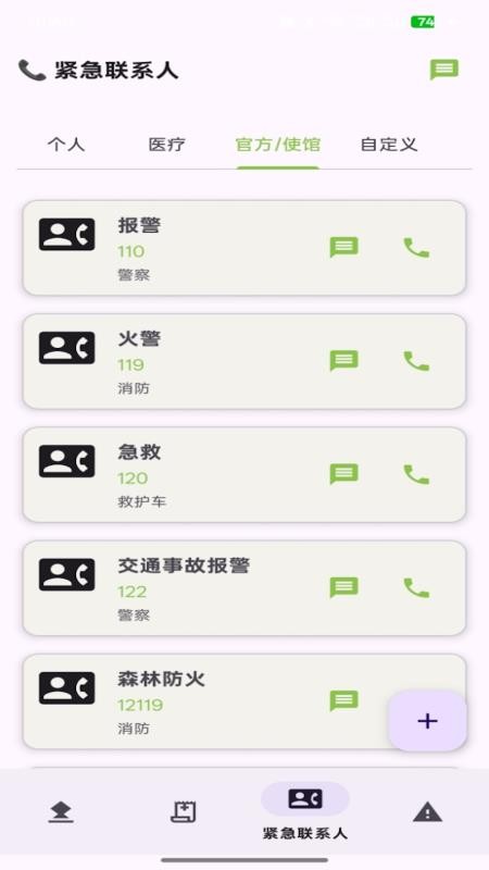 东方M讯app图3