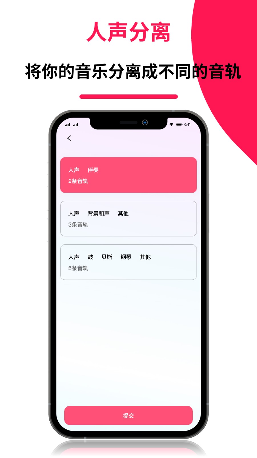 铃声剪辑app图5